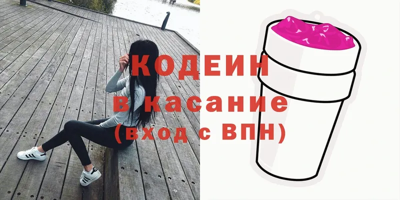 Кодеиновый сироп Lean напиток Lean (лин)  Беломорск 