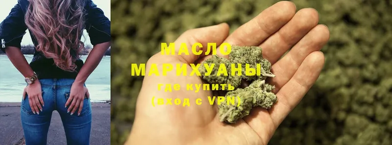 закладки  Беломорск  ТГК Wax 